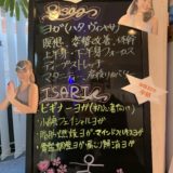 パーソナルヨガ始めました！